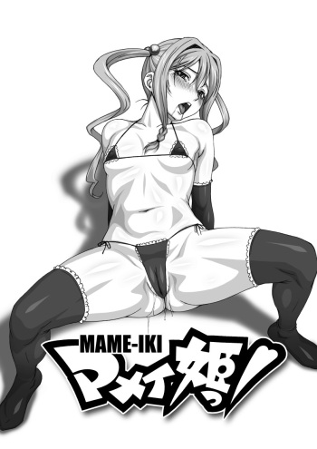 MAME-IKI cover