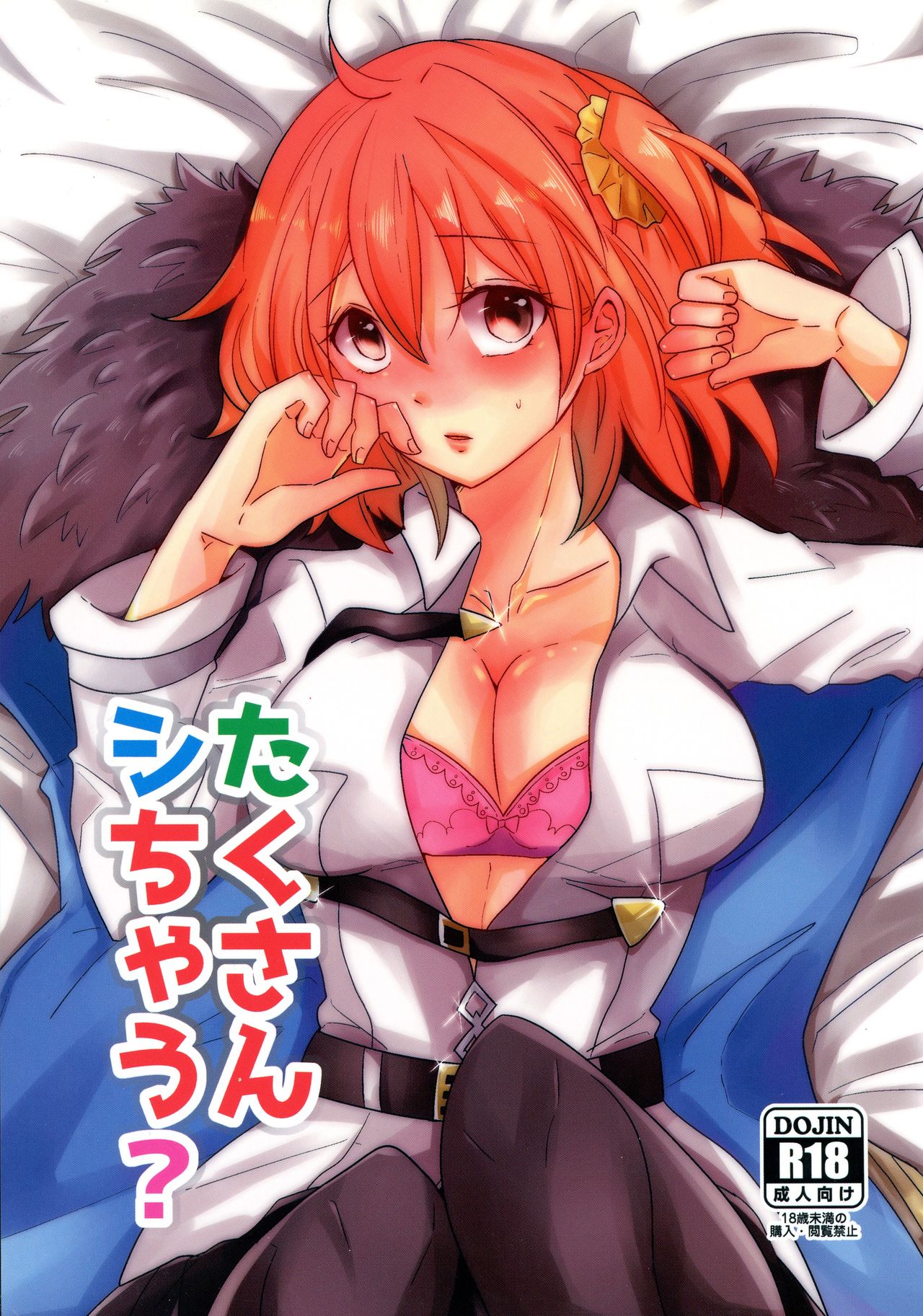 Takusan shichau? page 1 full
