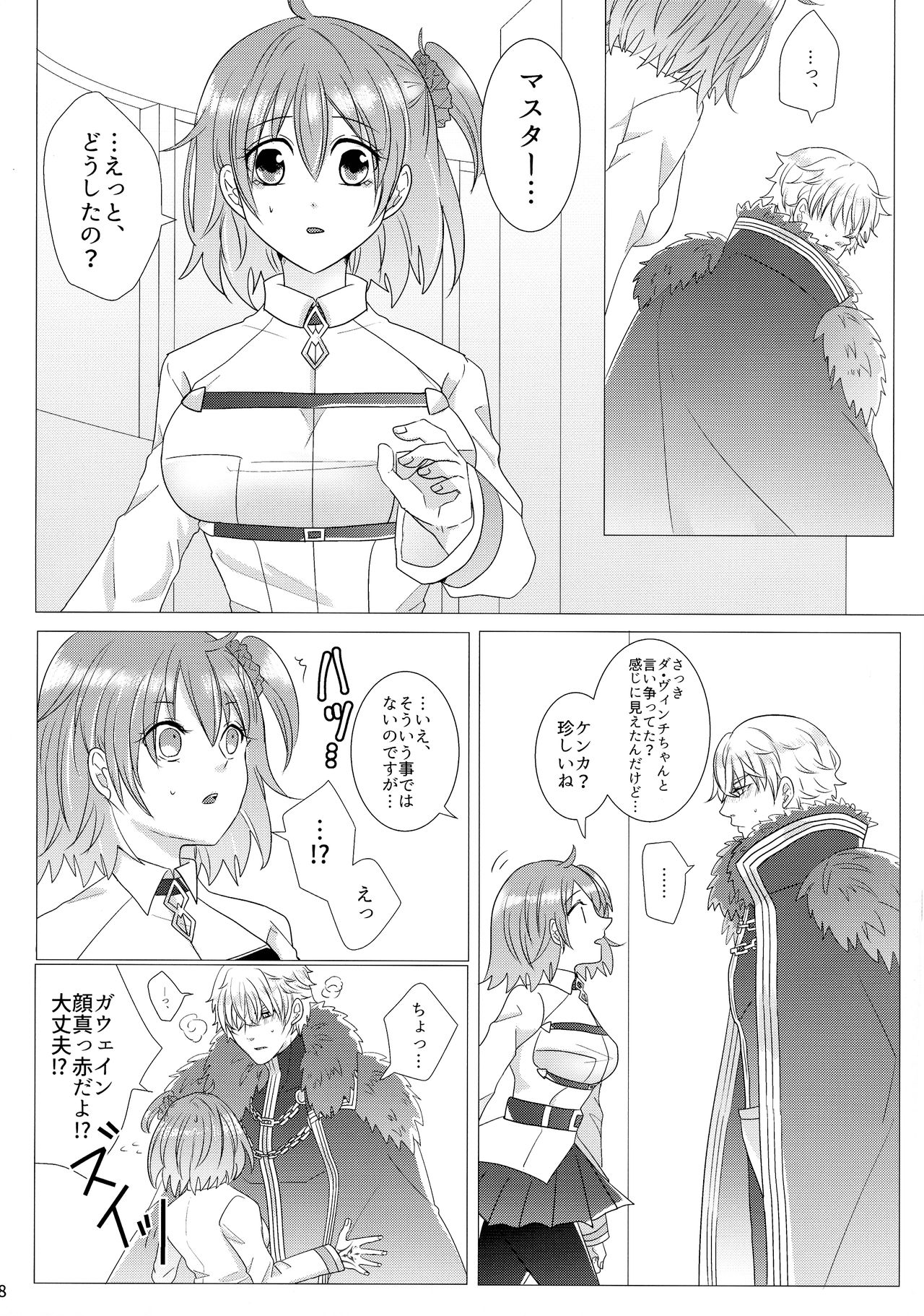 Takusan shichau? page 10 full