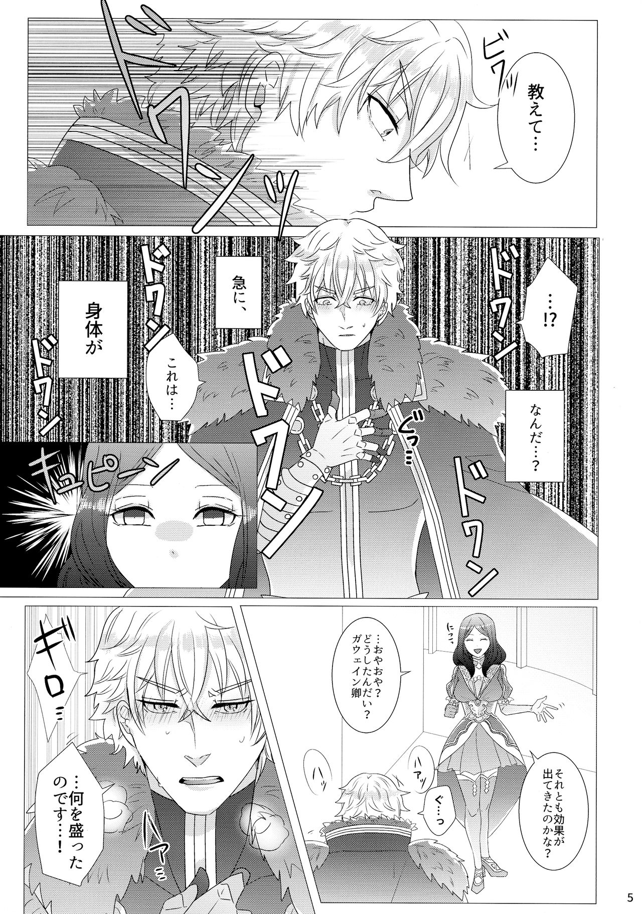 Takusan shichau? page 7 full