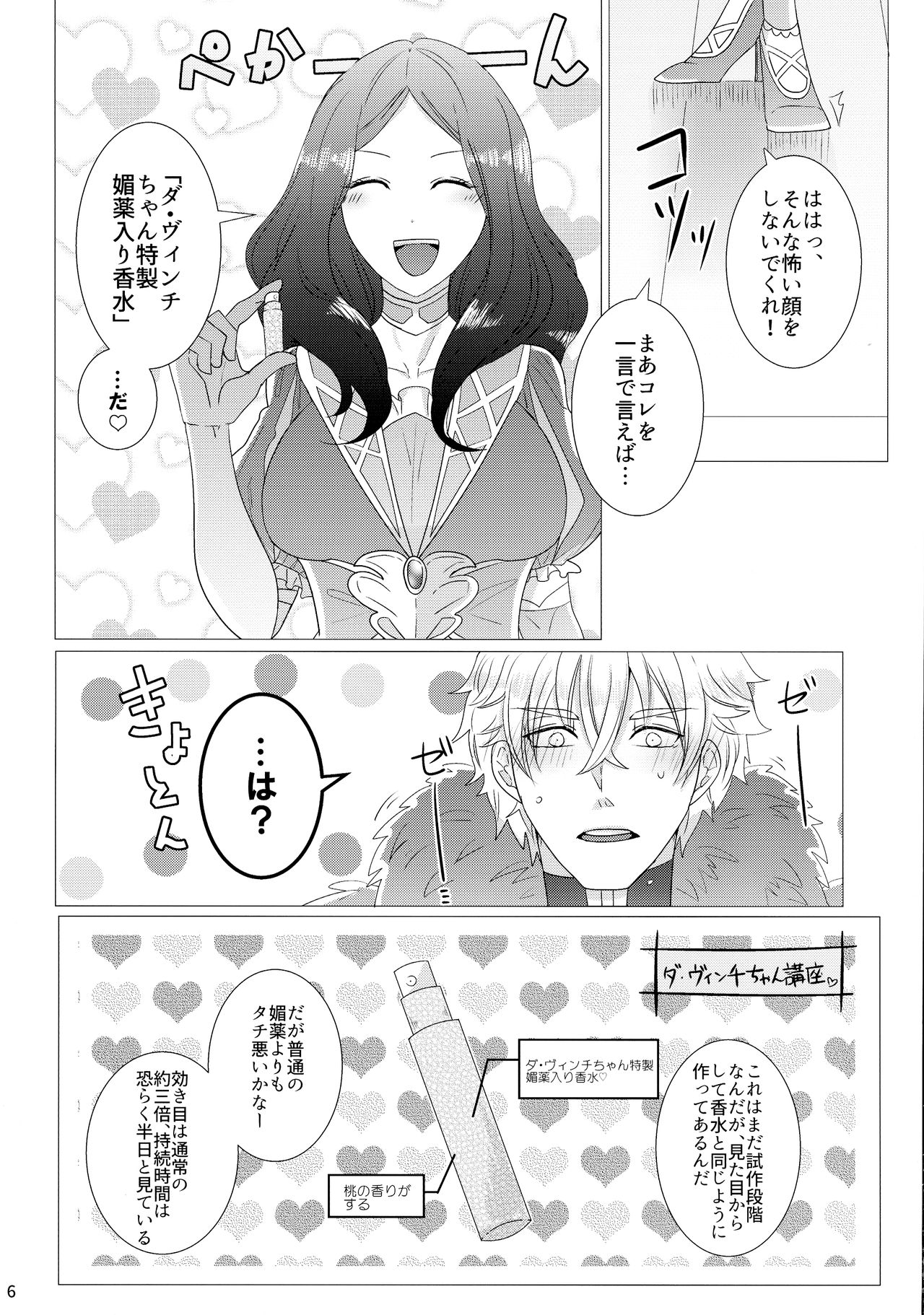 Takusan shichau? page 8 full