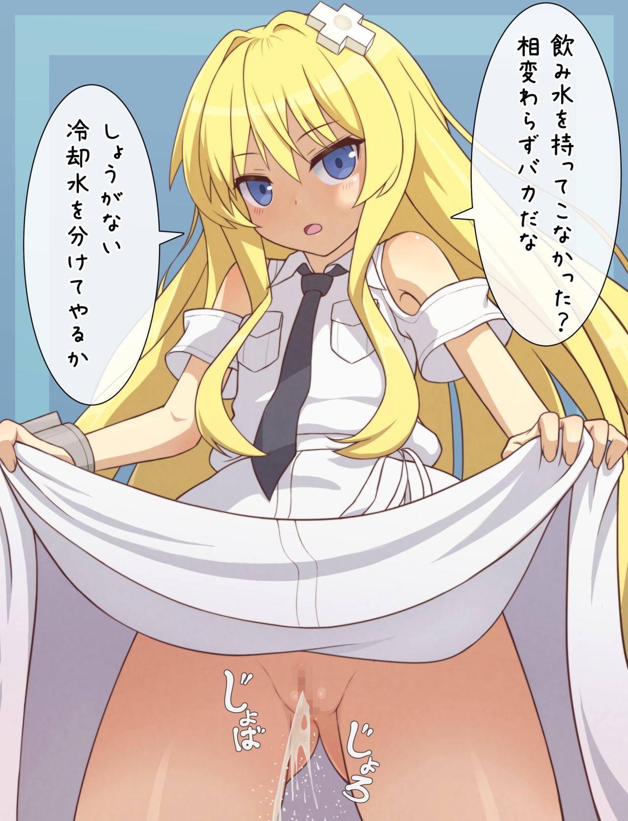 ツノウサギ page 8 full