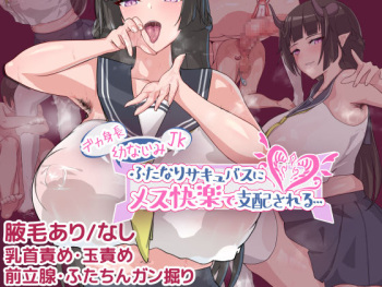 Deka Shinchou Osananajimi JK Futanari Succubus ni Mesu Kairaku de Shihai sareru... cover