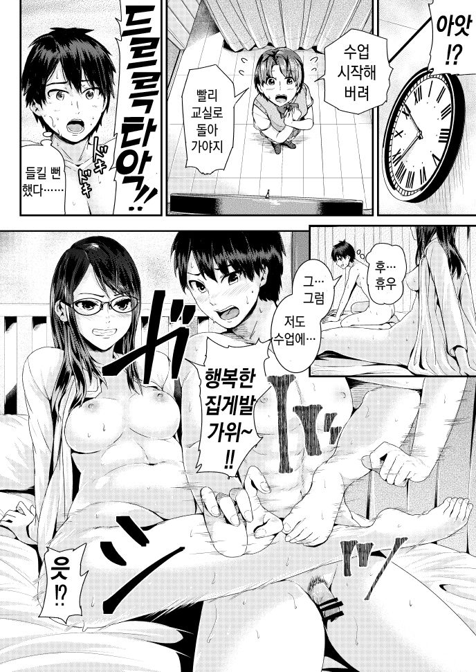 Doutei no Ore o Yuuwaku suru Ecchi na Joshi-tachi!? 4 | 동정인 나를 유혹하는 야한 여자들!? 4 page 8 full