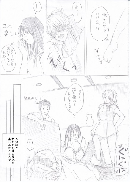 Joshidaisei ga Happening Bar ni Itte mita 2 page 7 full
