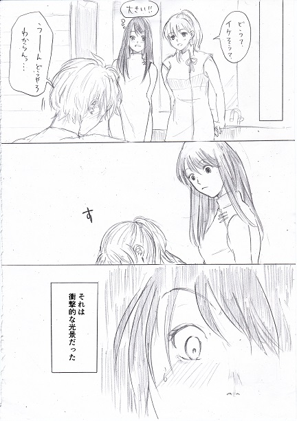 Joshidaisei ga Happening Bar ni Itte mita 2 page 9 full