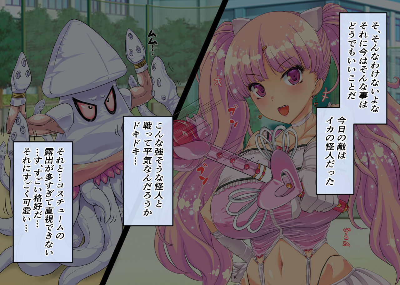 Nazeka Itsumo Ore ni Yasashii Kyoushitsu no Gal ga Douyara Mahou Shoujo rashii no daga page 6 full
