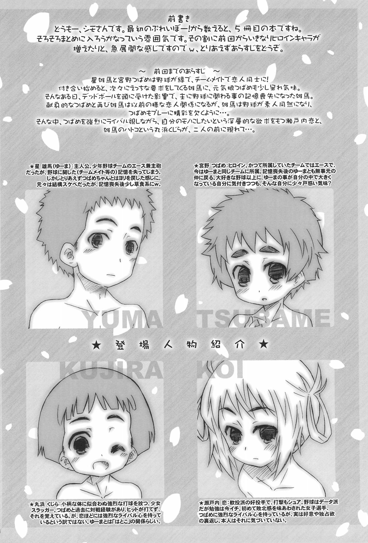 Houkago Hit Parade page 6 full