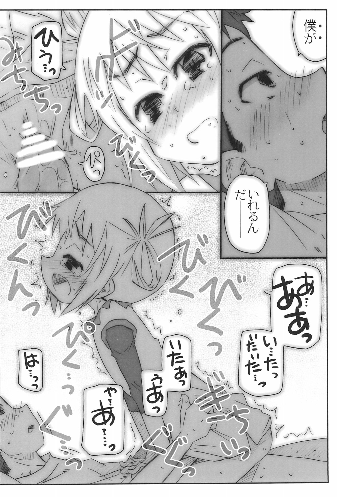 Houkago Hit Parade page 8 full