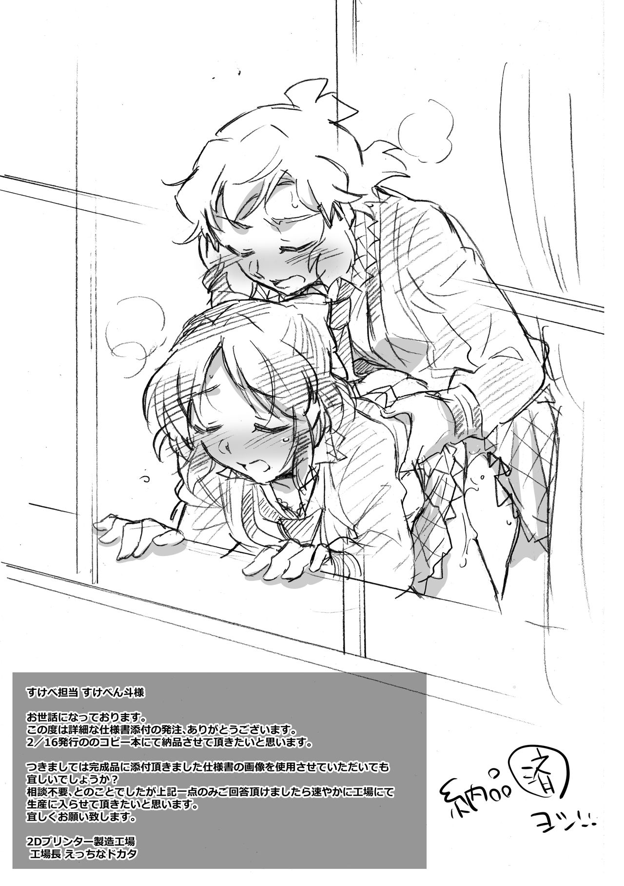 OMAI GUNGNIR Shunbi-gou page 10 full