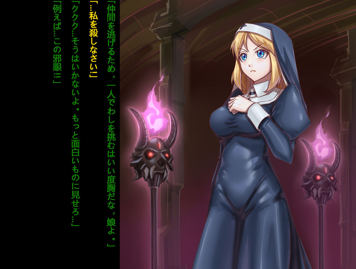 Maou ni Sarawareru Shinkan page 1 full