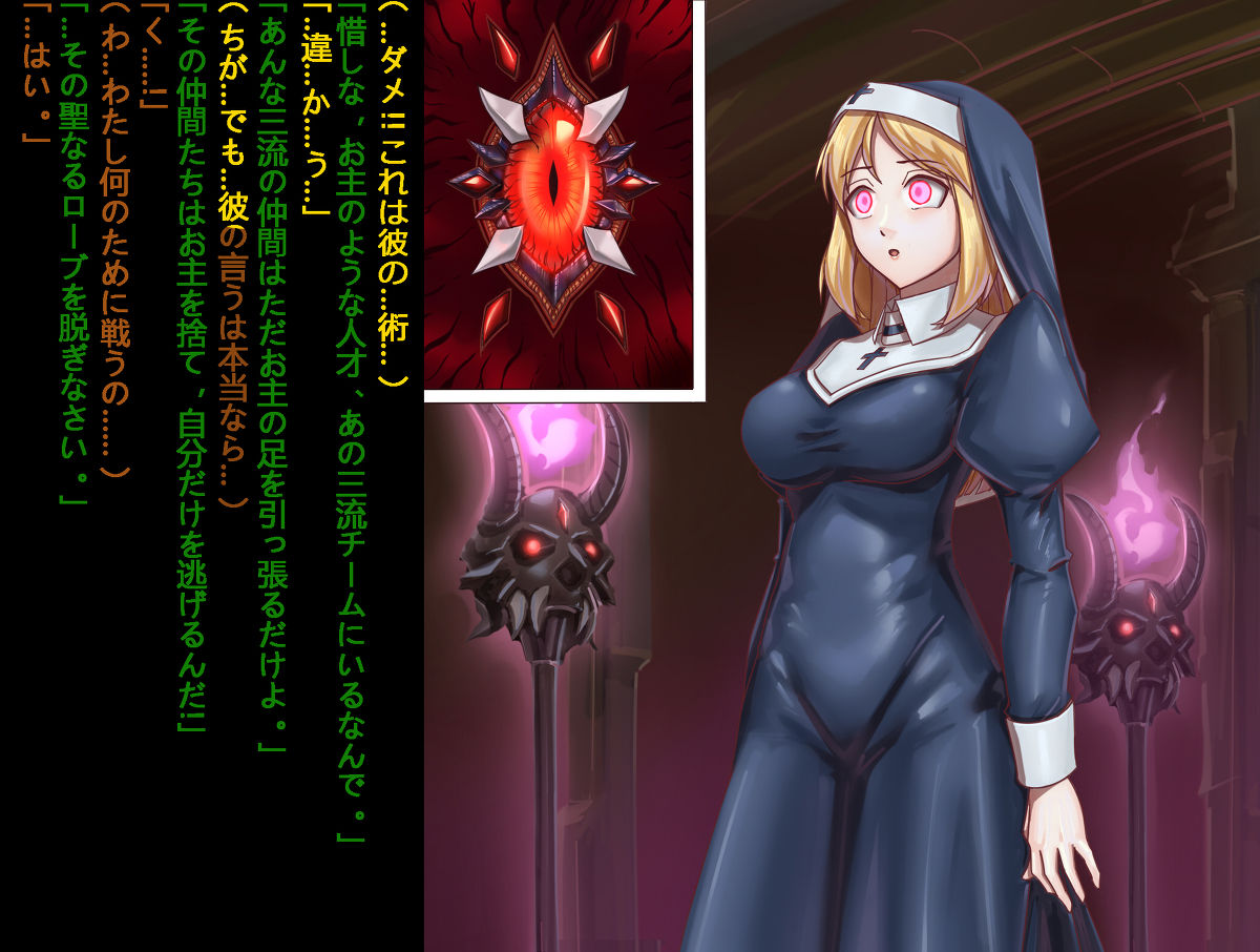 Maou ni Sarawareru Shinkan page 2 full