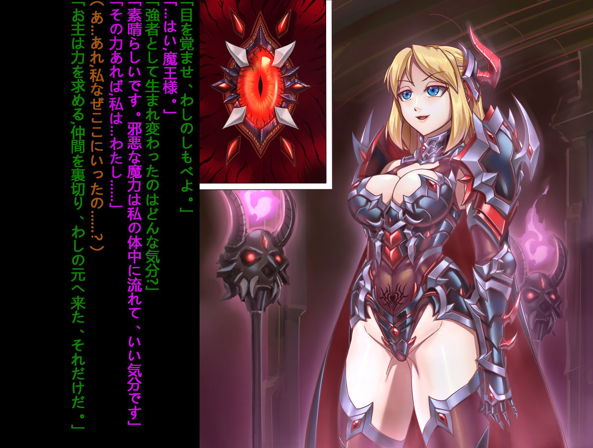 Maou ni Sarawareru Shinkan page 7 full