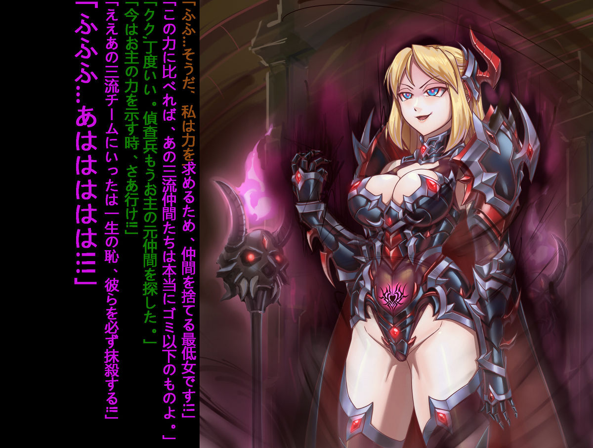 Maou ni Sarawareru Shinkan page 8 full