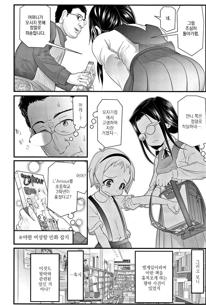 Zeni ga Nakerya, Kimi page 2 full