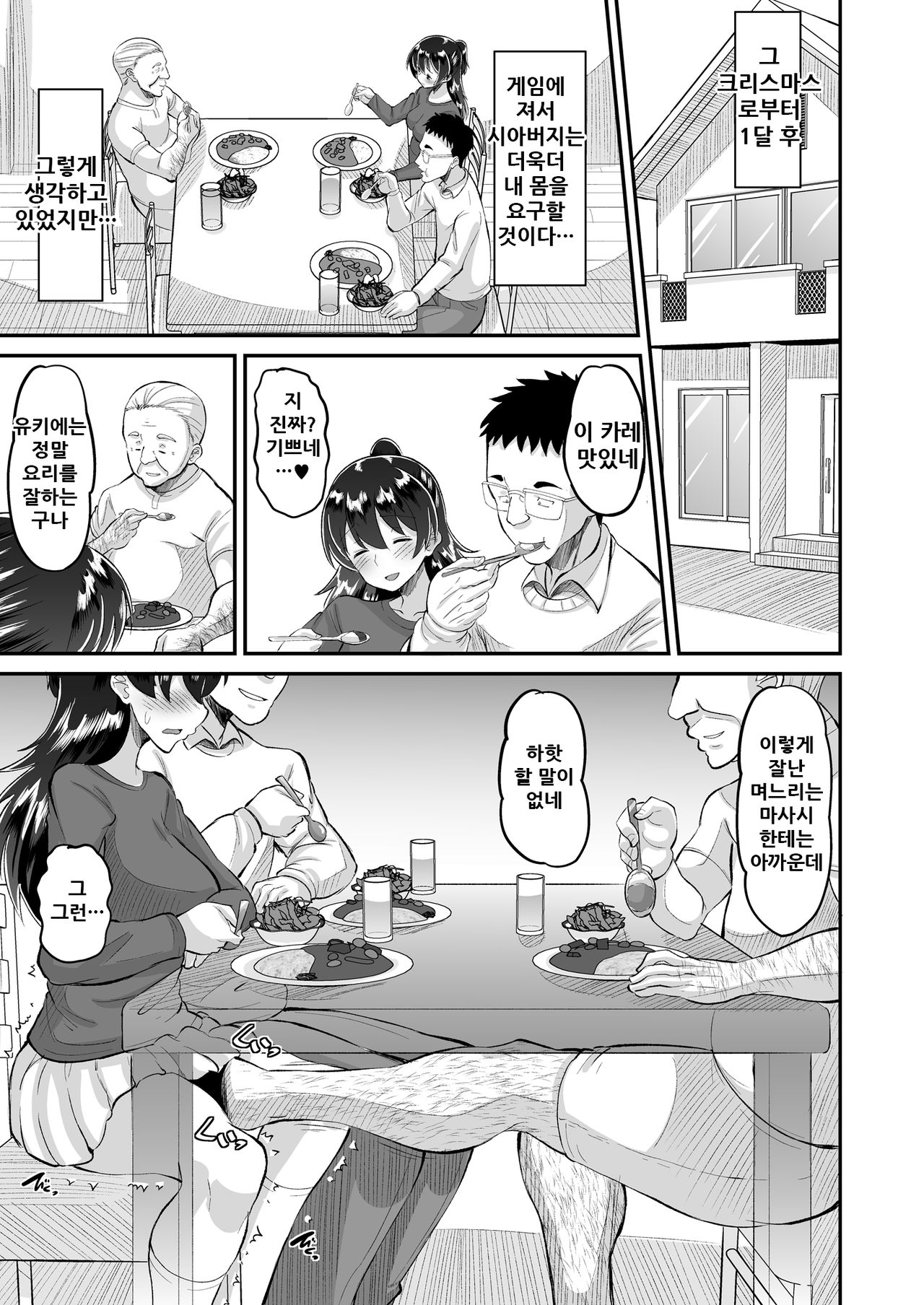 Biyaku Tsuma wa Gifu Senyou OnaPet 4 Kanketsuhen page 4 full