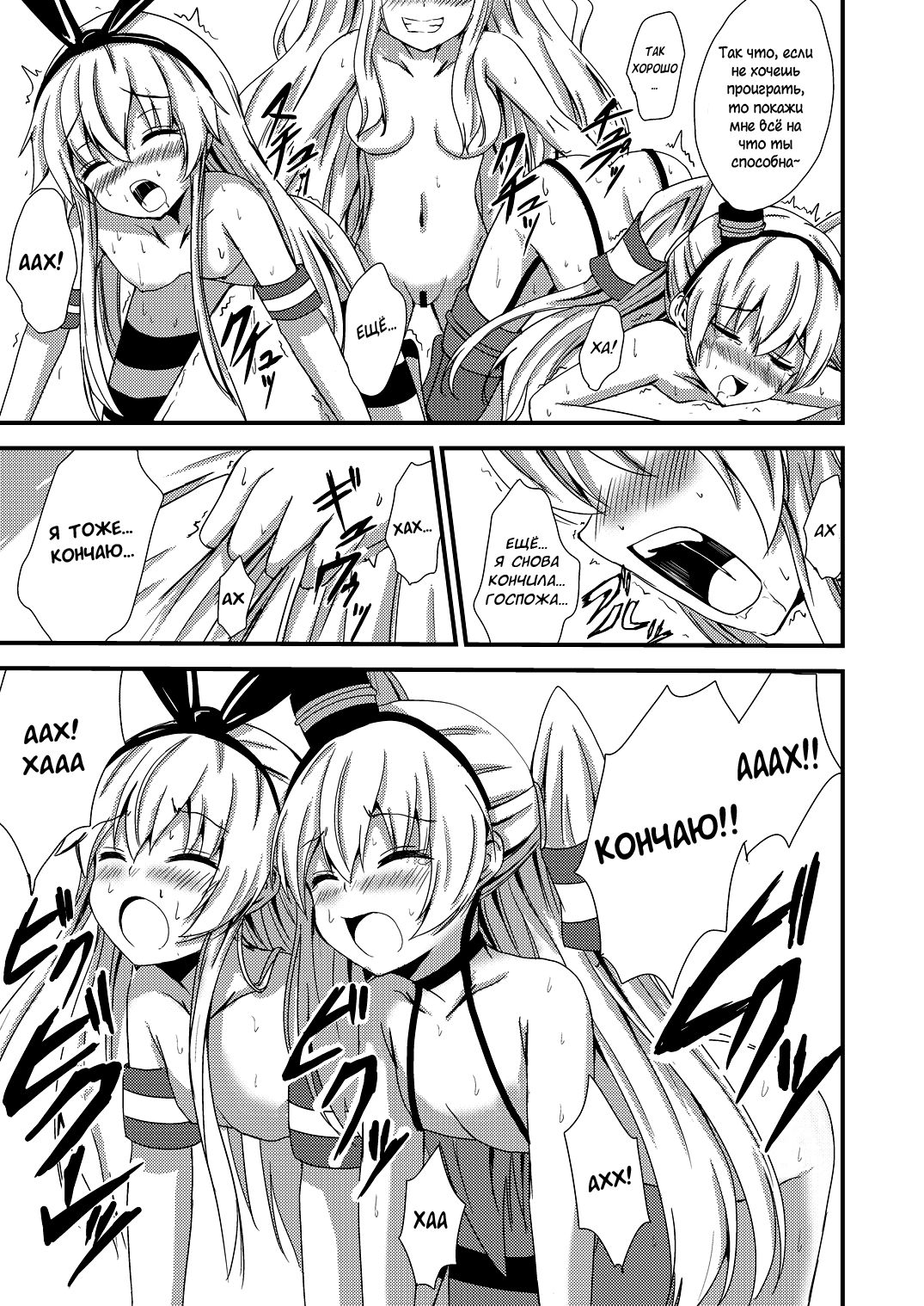 Kuubo Wo-Kyuu-chan no Shimakaze Yuri Dorei Choukyou ~3P Choukyou Hen~ | Тренировка Юри-рабыни Шимакадзэ. ~Групповая тренировка~ page 6 full