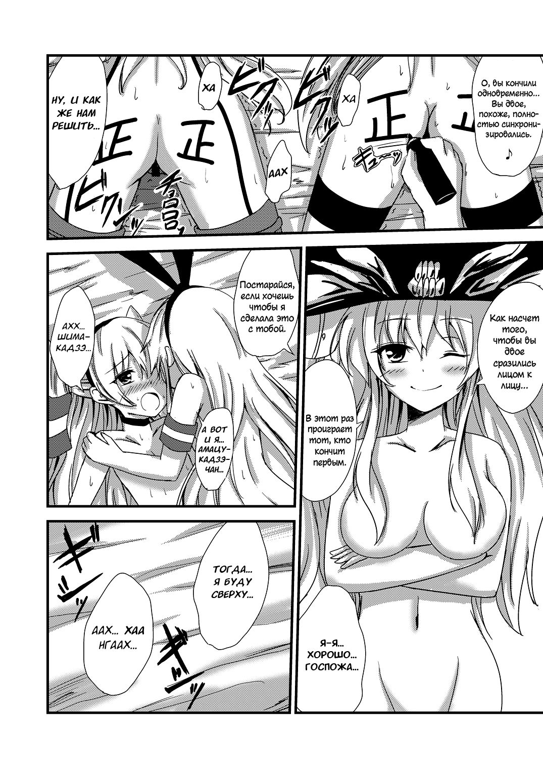 Kuubo Wo-Kyuu-chan no Shimakaze Yuri Dorei Choukyou ~3P Choukyou Hen~ | Тренировка Юри-рабыни Шимакадзэ. ~Групповая тренировка~ page 7 full