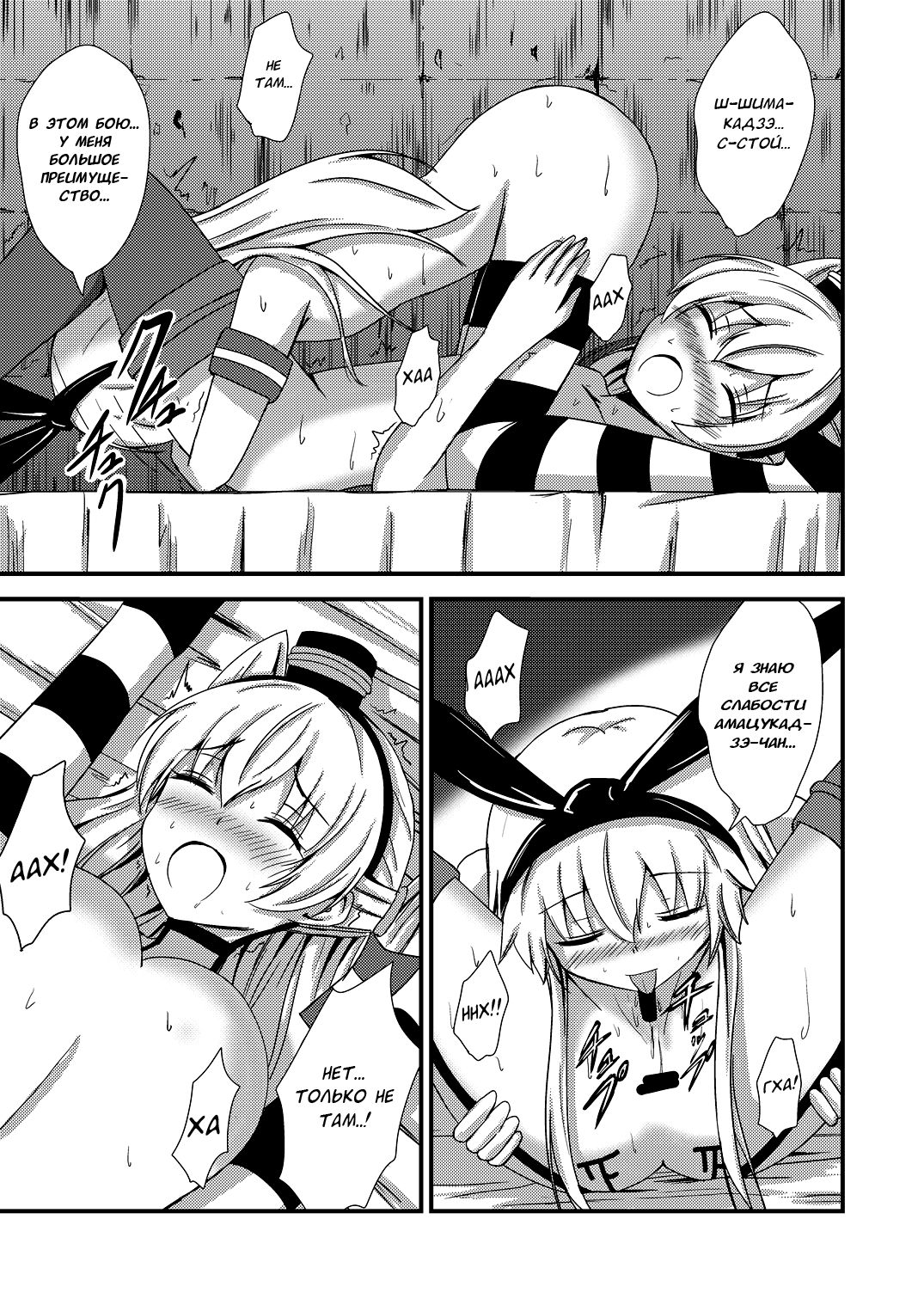 Kuubo Wo-Kyuu-chan no Shimakaze Yuri Dorei Choukyou ~3P Choukyou Hen~ | Тренировка Юри-рабыни Шимакадзэ. ~Групповая тренировка~ page 8 full