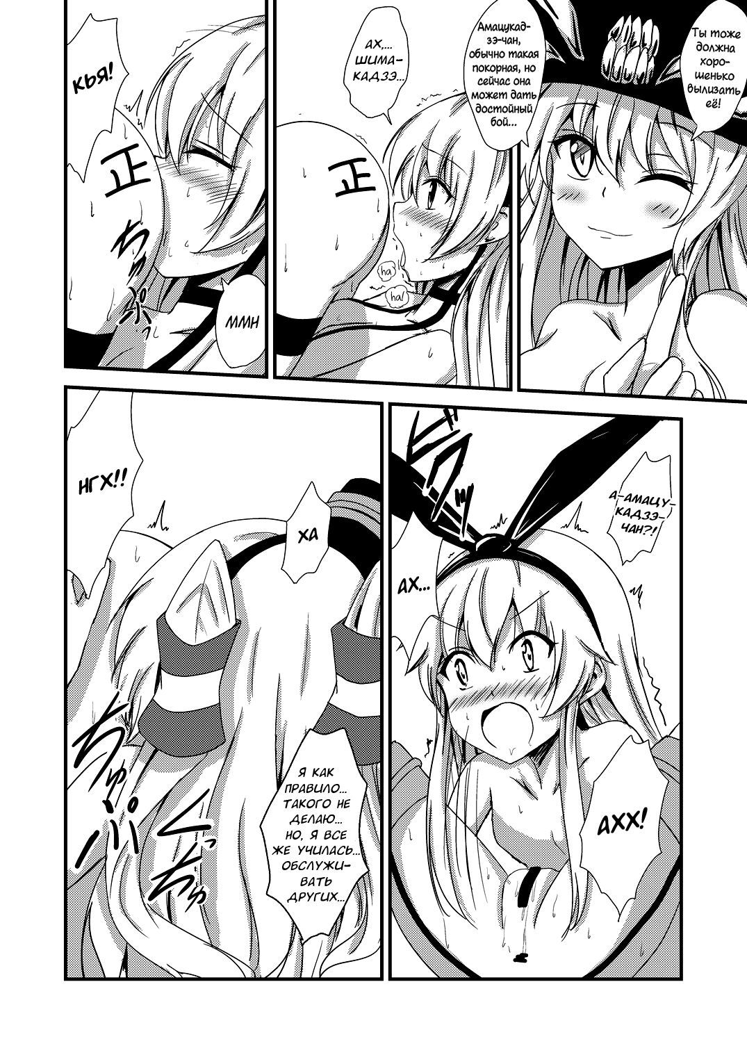 Kuubo Wo-Kyuu-chan no Shimakaze Yuri Dorei Choukyou ~3P Choukyou Hen~ | Тренировка Юри-рабыни Шимакадзэ. ~Групповая тренировка~ page 9 full