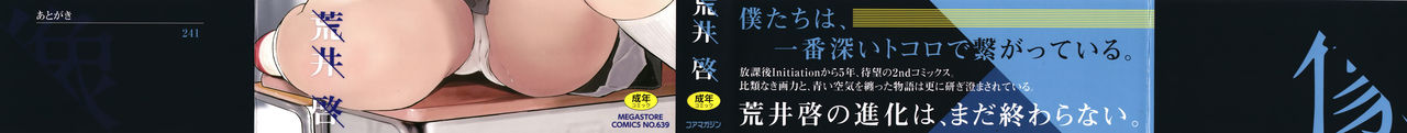Boku wa Kanojo no Namae mo Shiranai Zenpen page 2 full
