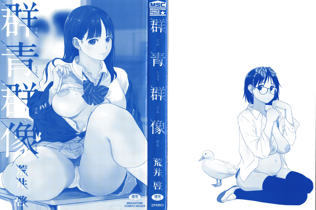 Boku wa Kanojo no Namae mo Shiranai Zenpen page 3 full