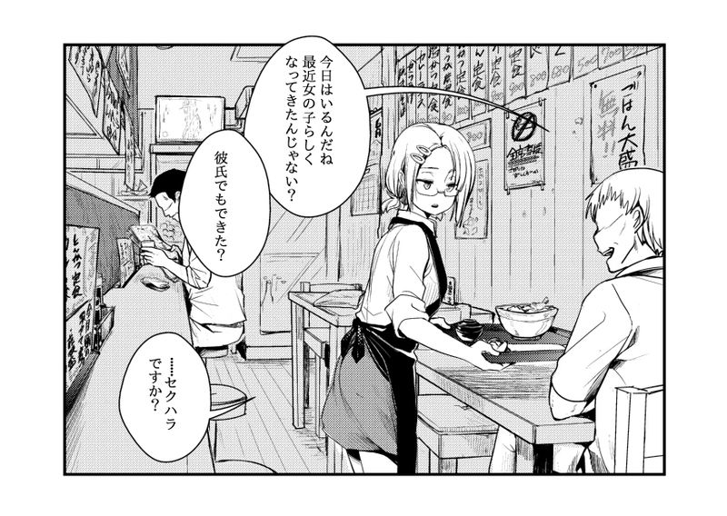Teiten de Miru Kanbanmusume ga Kaeru Teishokuya page 1 full