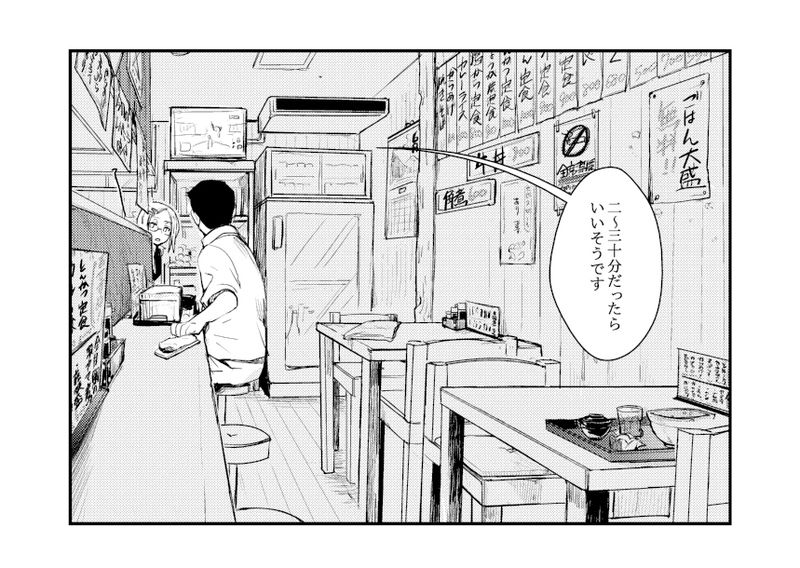 Teiten de Miru Kanbanmusume ga Kaeru Teishokuya page 5 full