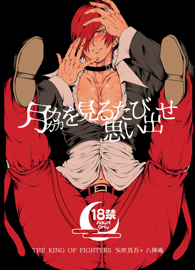 Waki o Miru Tabi Omoidase page 1 full