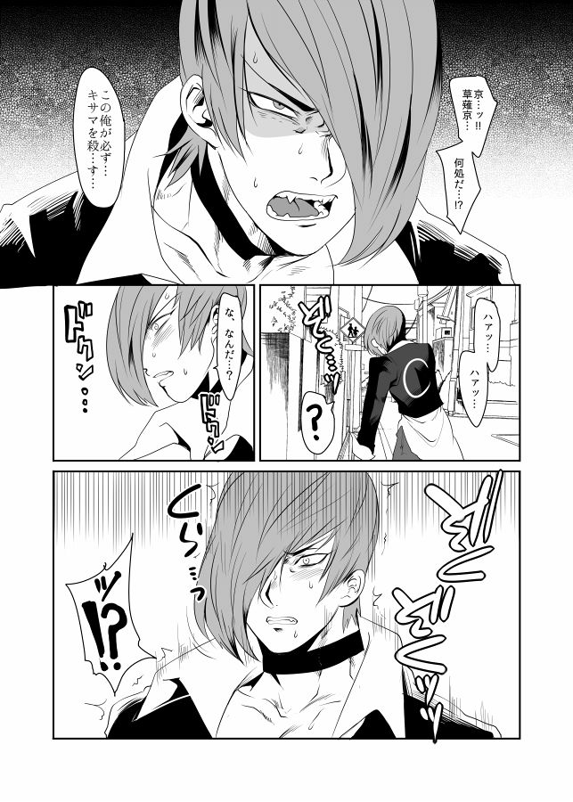 Waki o Miru Tabi Omoidase page 2 full