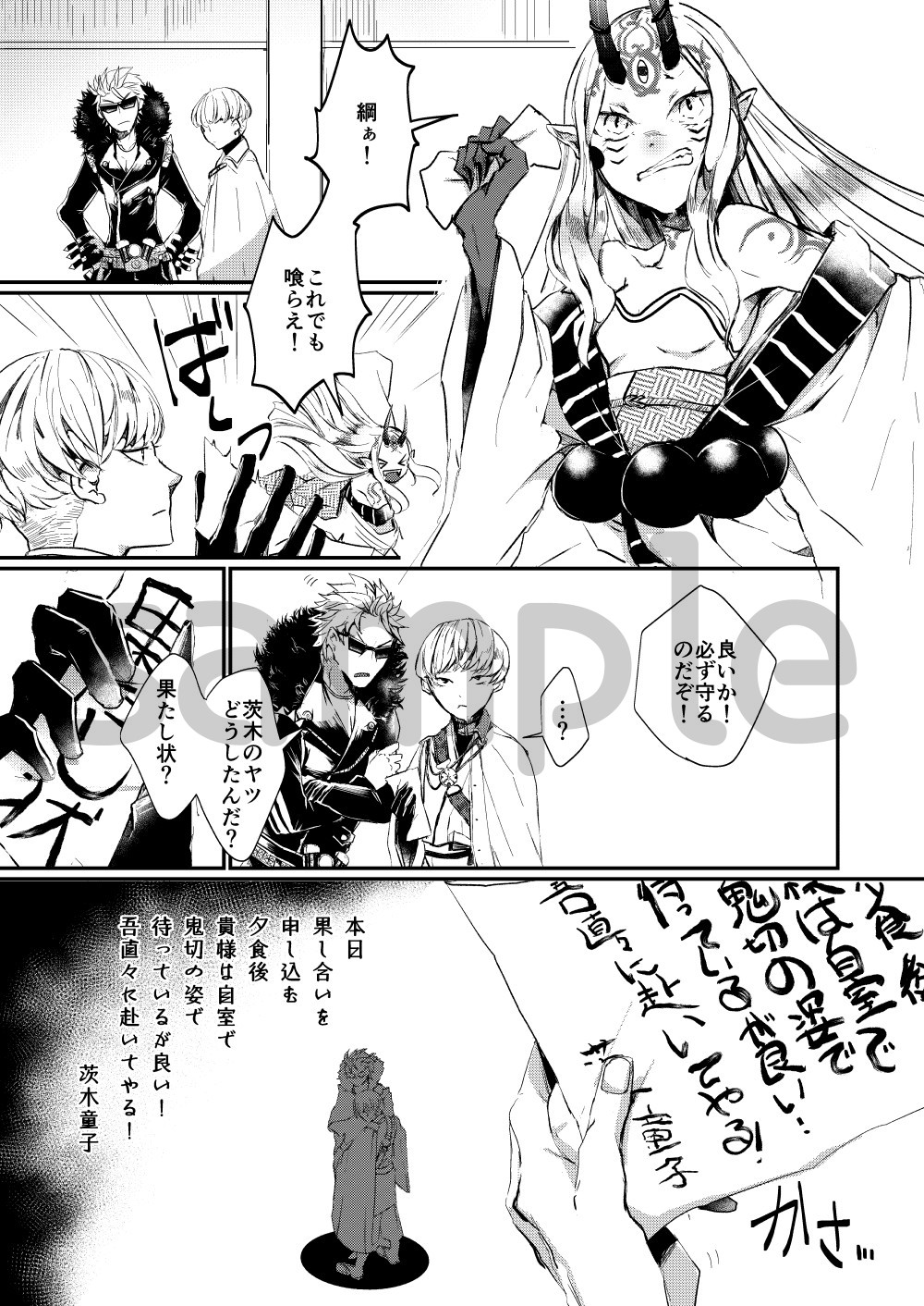 5/30 Hakkou Tsuna Ibara Hon Sanpuru page 2 full