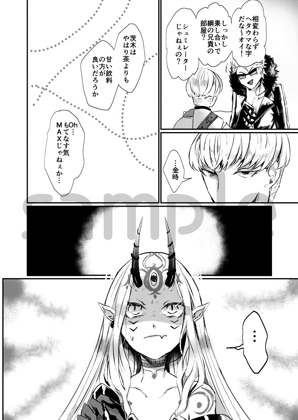 5/30 Hakkou Tsuna Ibara Hon Sanpuru page 3 full