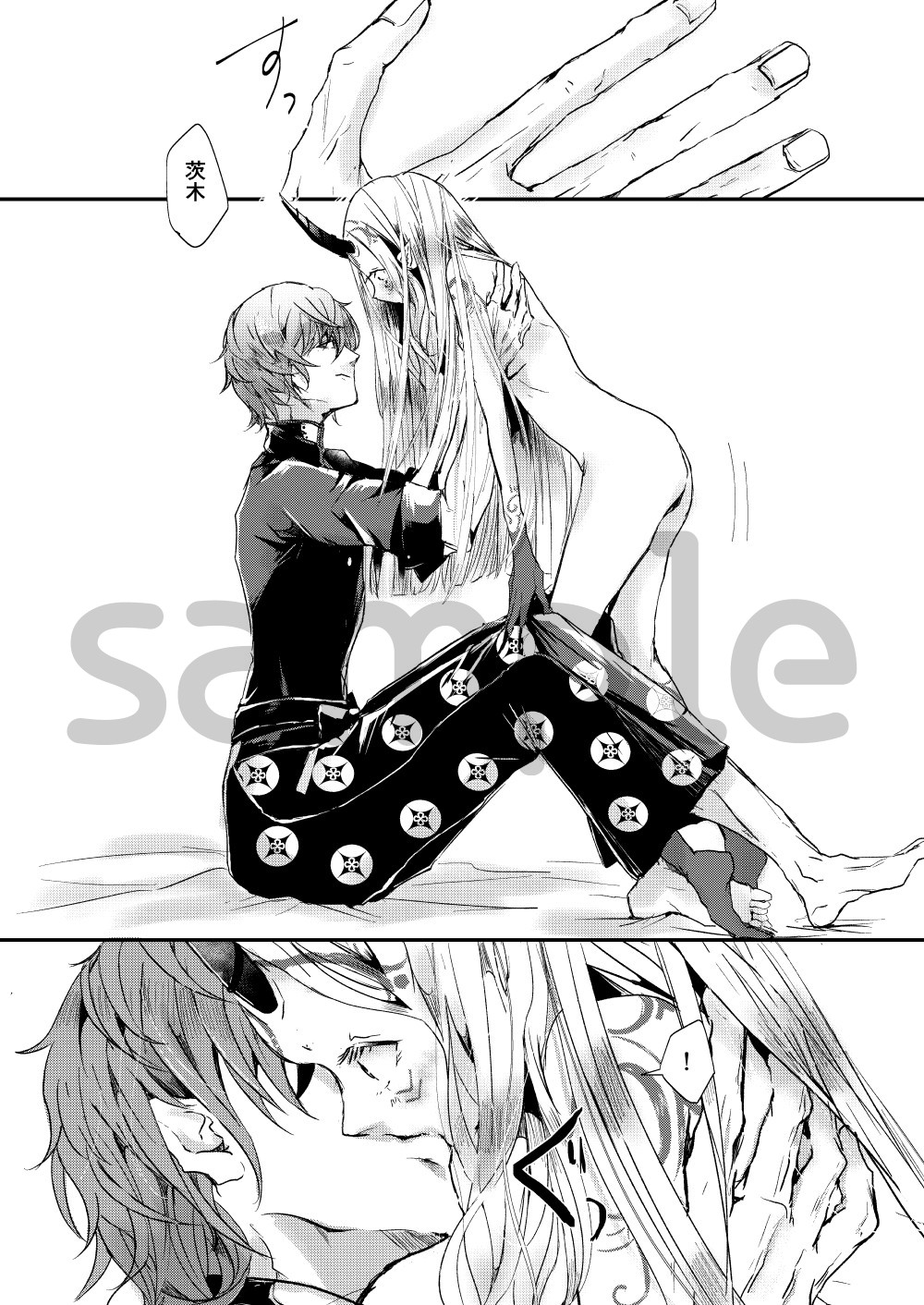 5/30 Hakkou Tsuna Ibara Hon Sanpuru page 6 full
