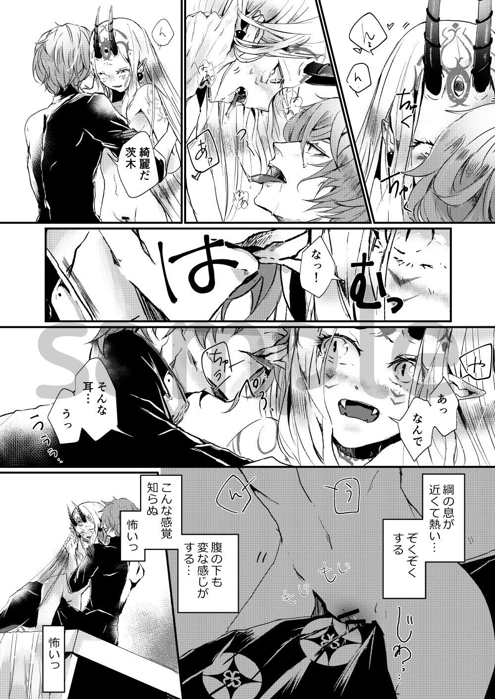 5/30 Hakkou Tsuna Ibara Hon Sanpuru page 7 full