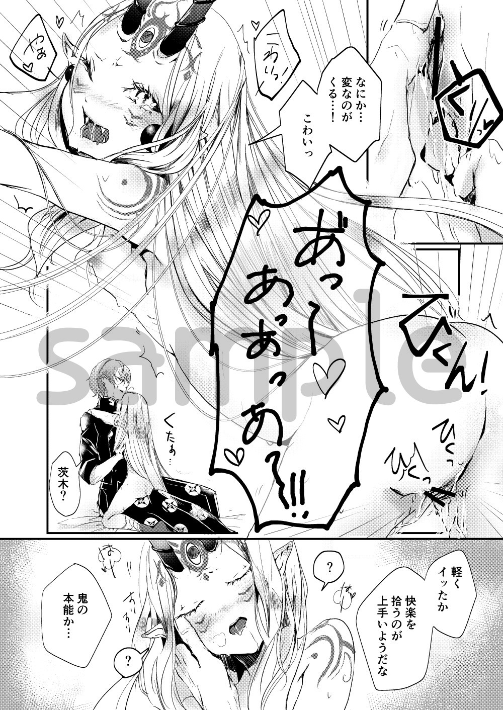 5/30 Hakkou Tsuna Ibara Hon Sanpuru page 9 full