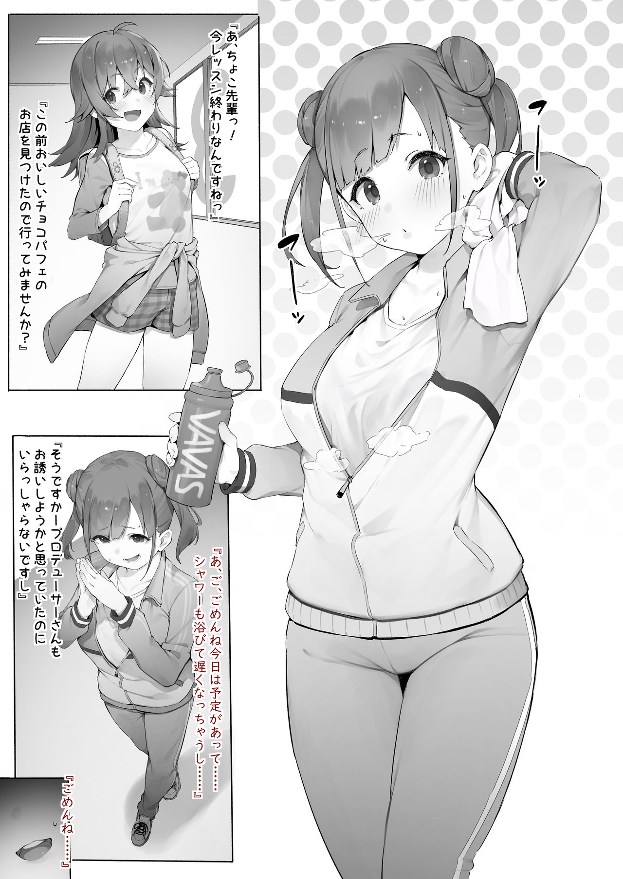 園田・続【限定8月号】 page 1 full
