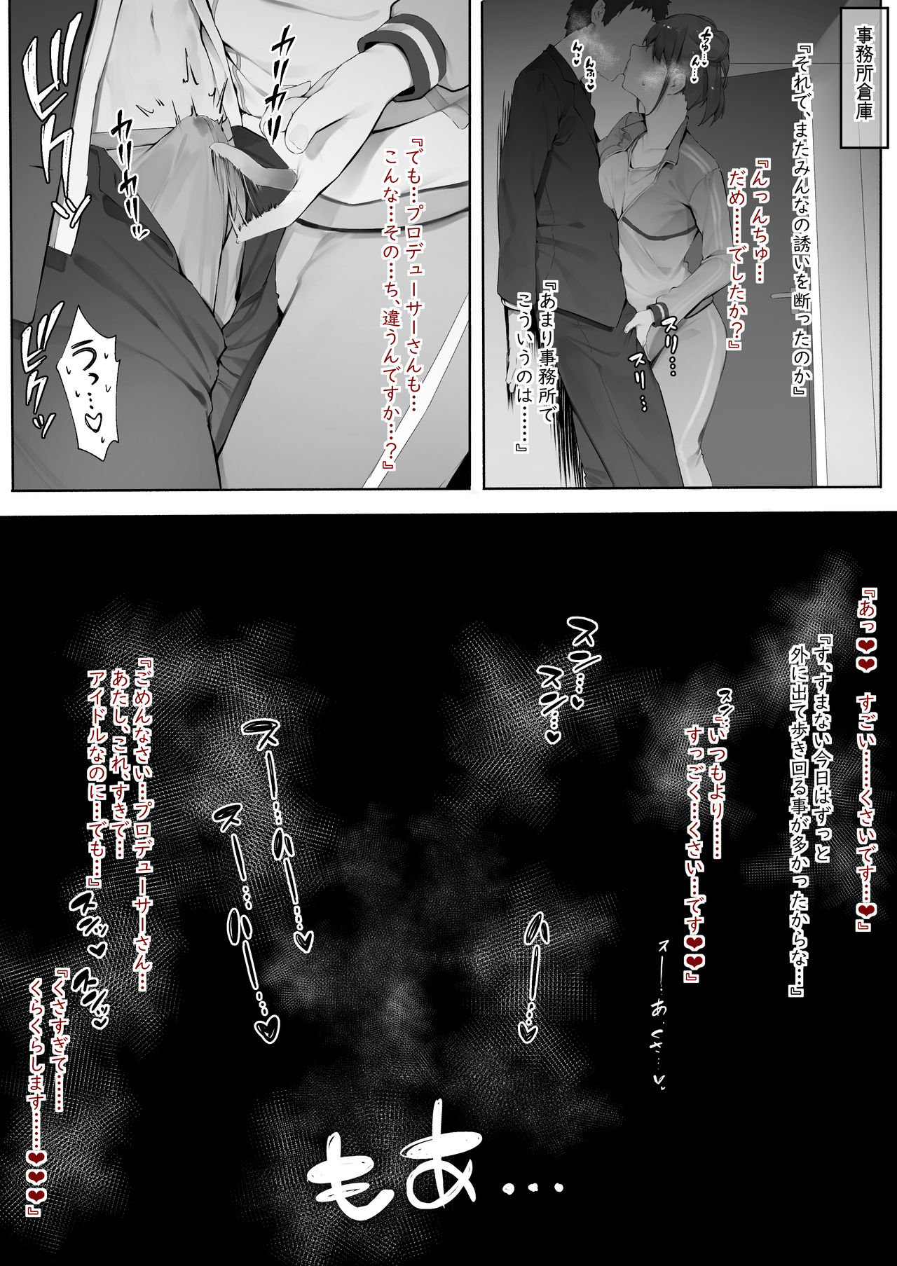 園田・続【限定8月号】 page 2 full