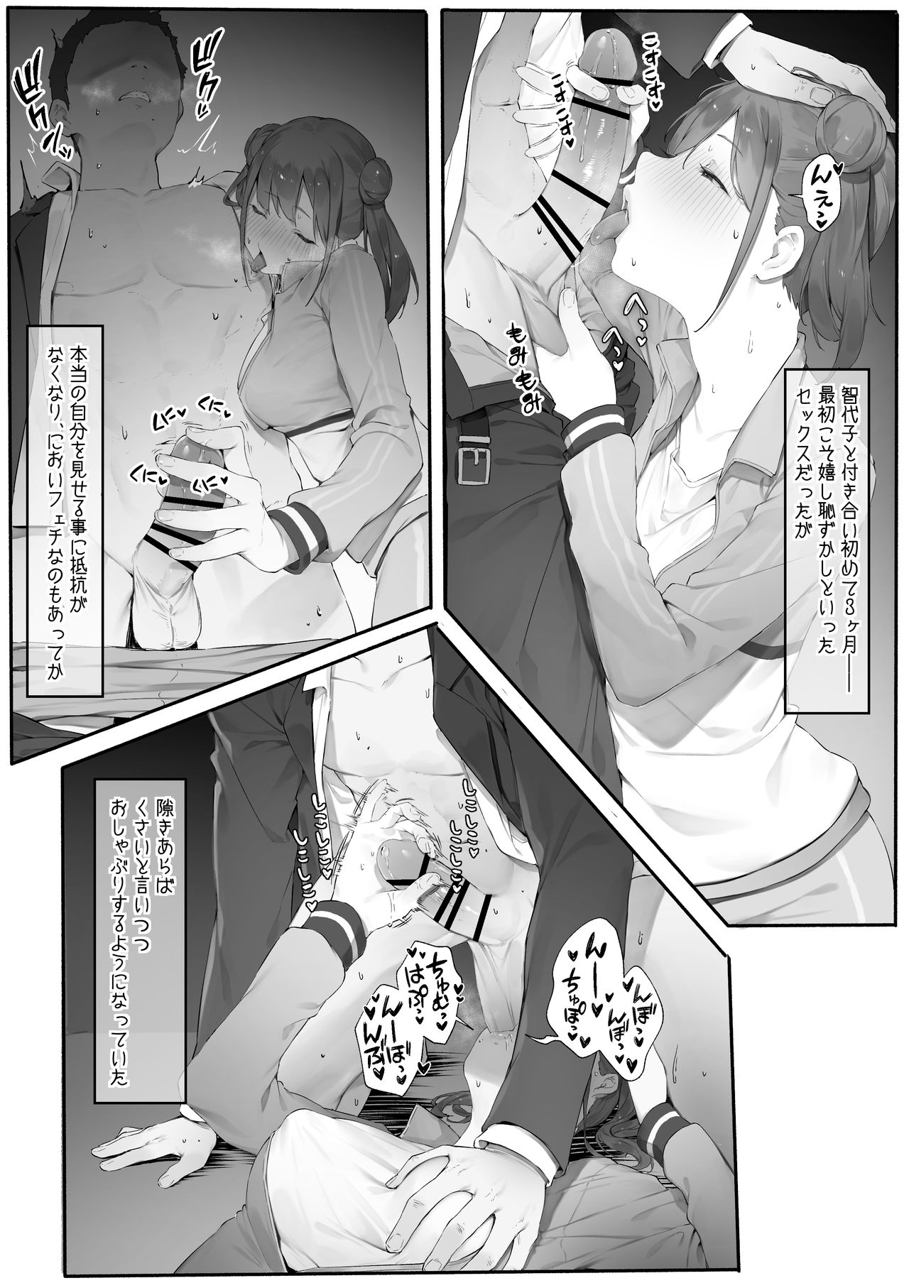園田・続【限定8月号】 page 3 full