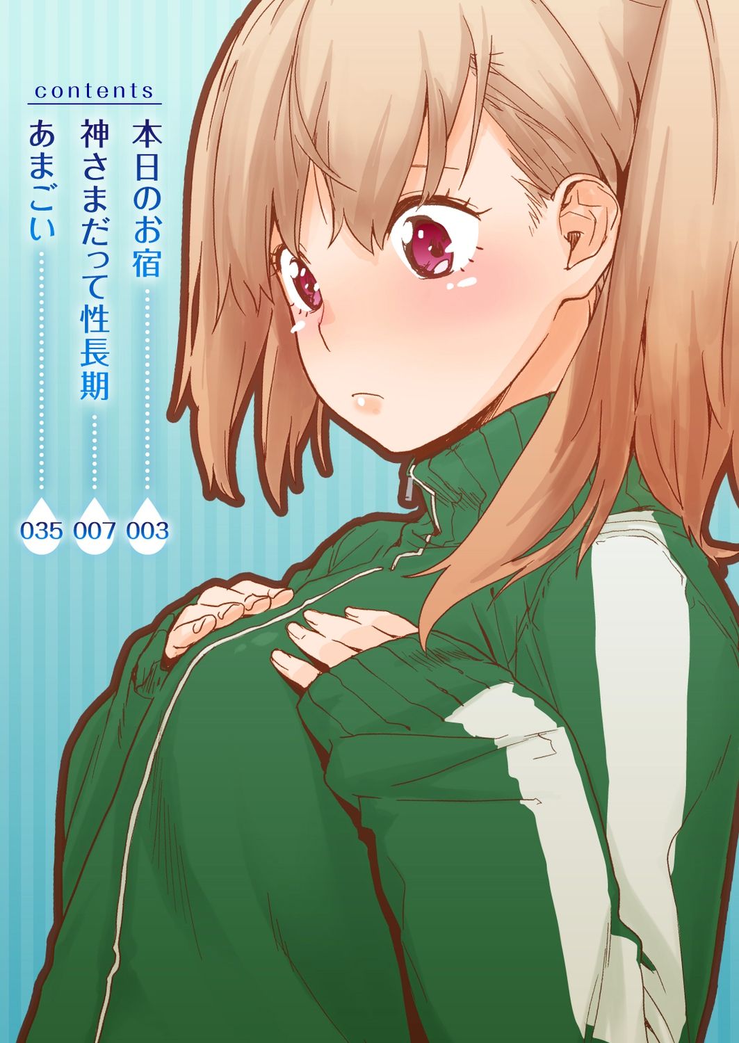 Amagoi page 2 full