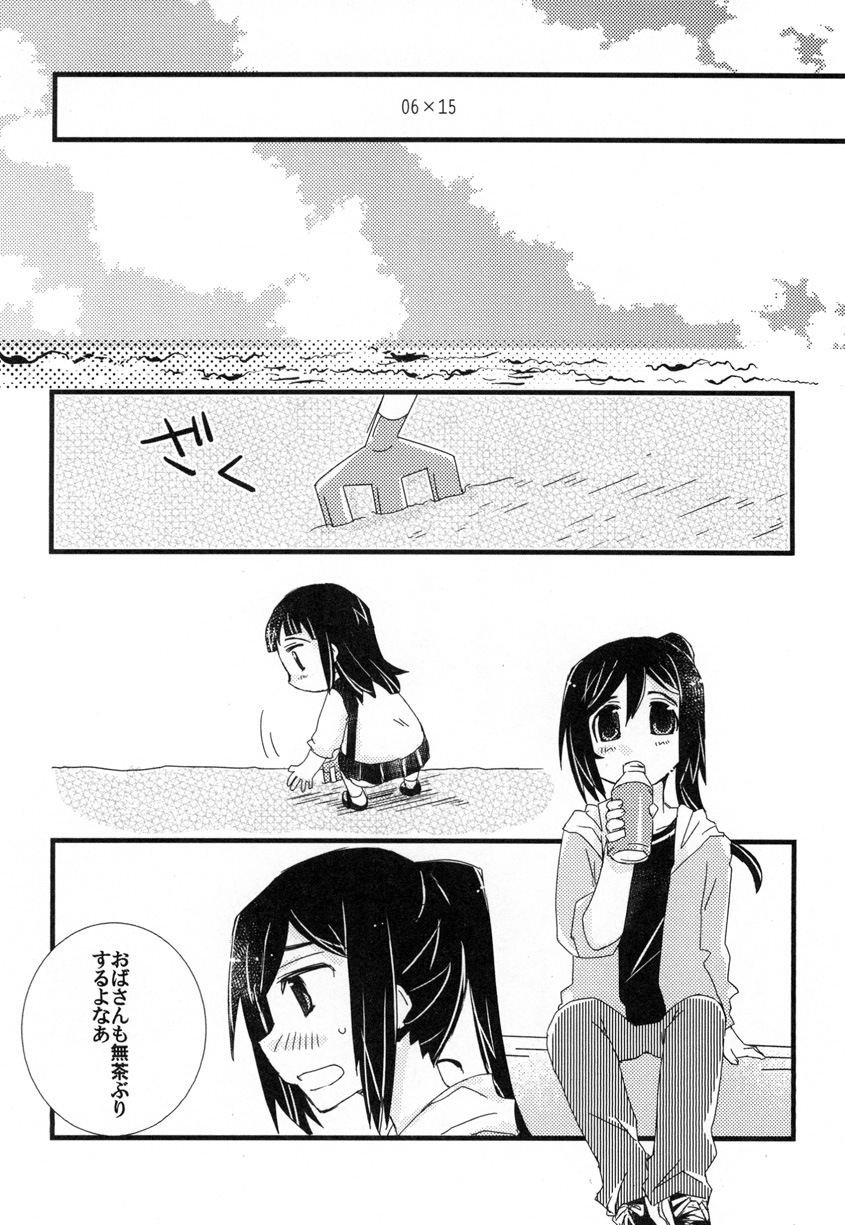 Toshishita no Hito Toshiue no Hito page 6 full