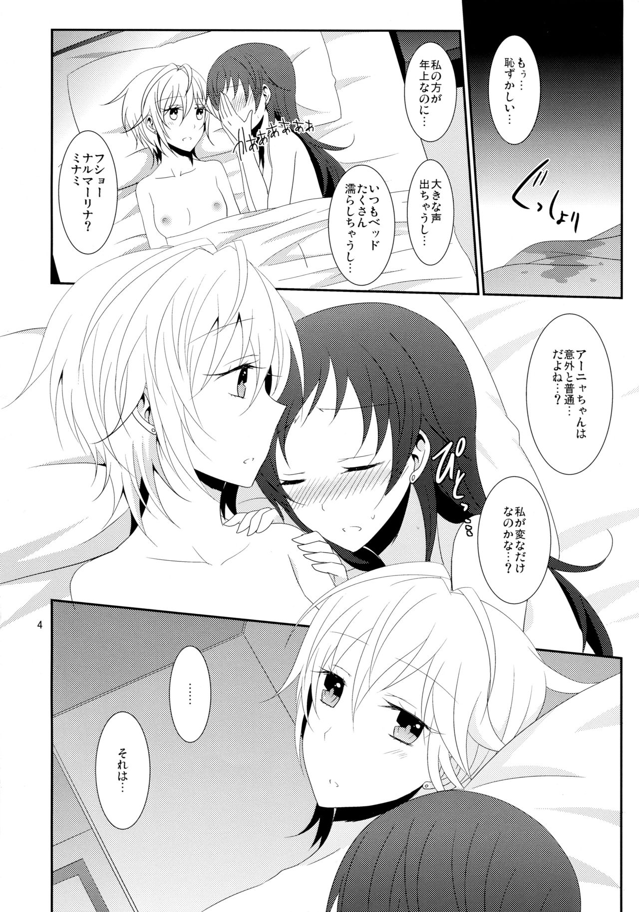 SWEET MEMORIES page 5 full