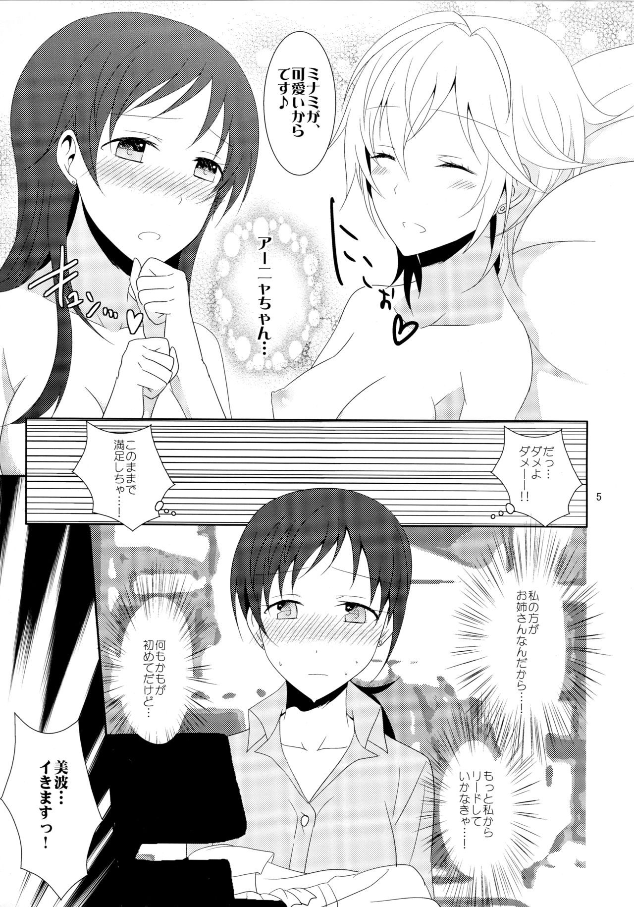 SWEET MEMORIES page 6 full