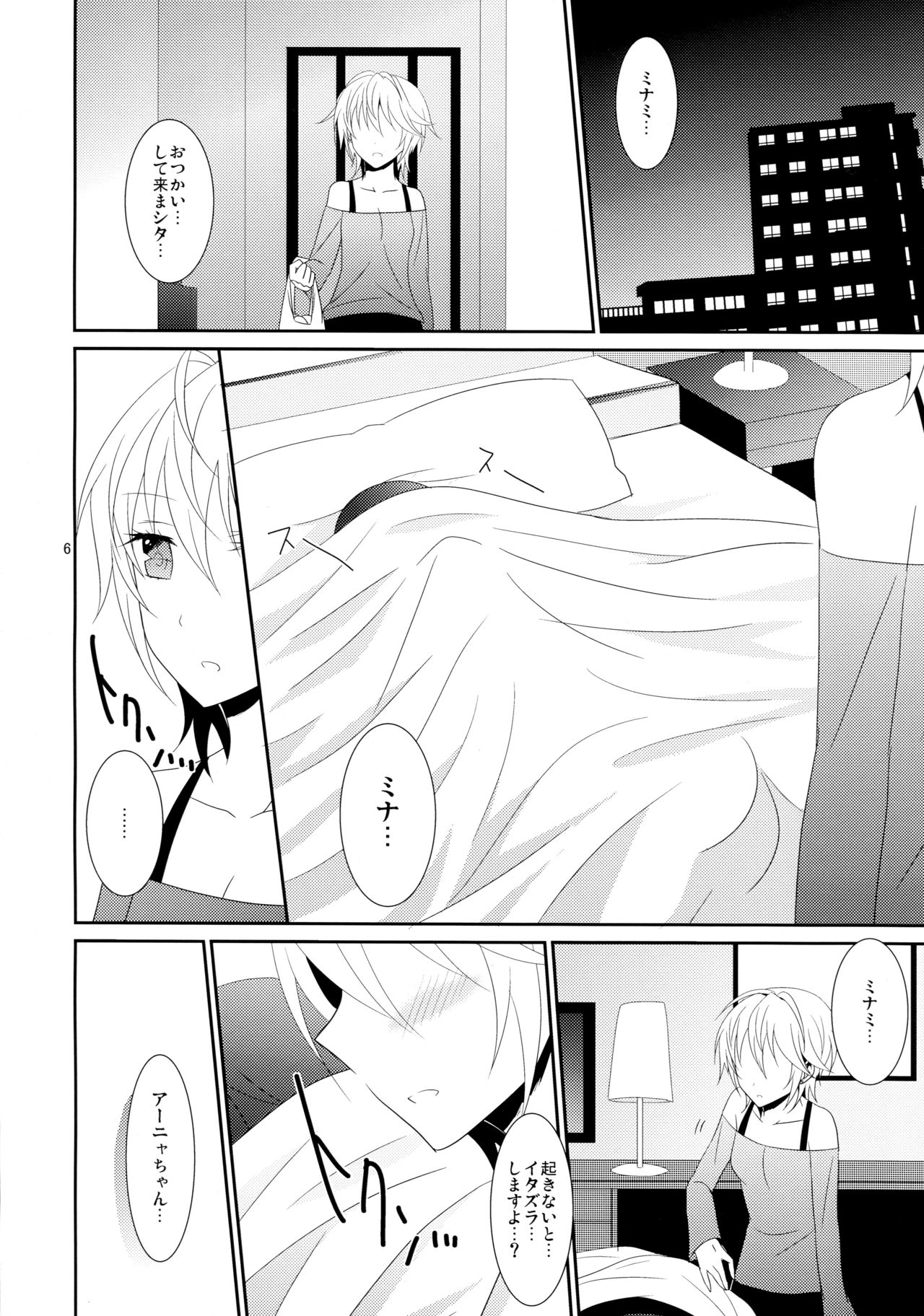 SWEET MEMORIES page 7 full