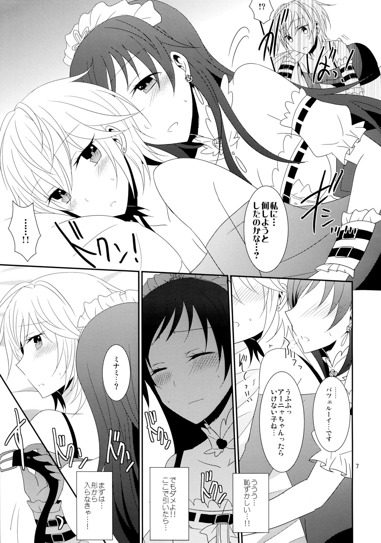 SWEET MEMORIES page 8 full
