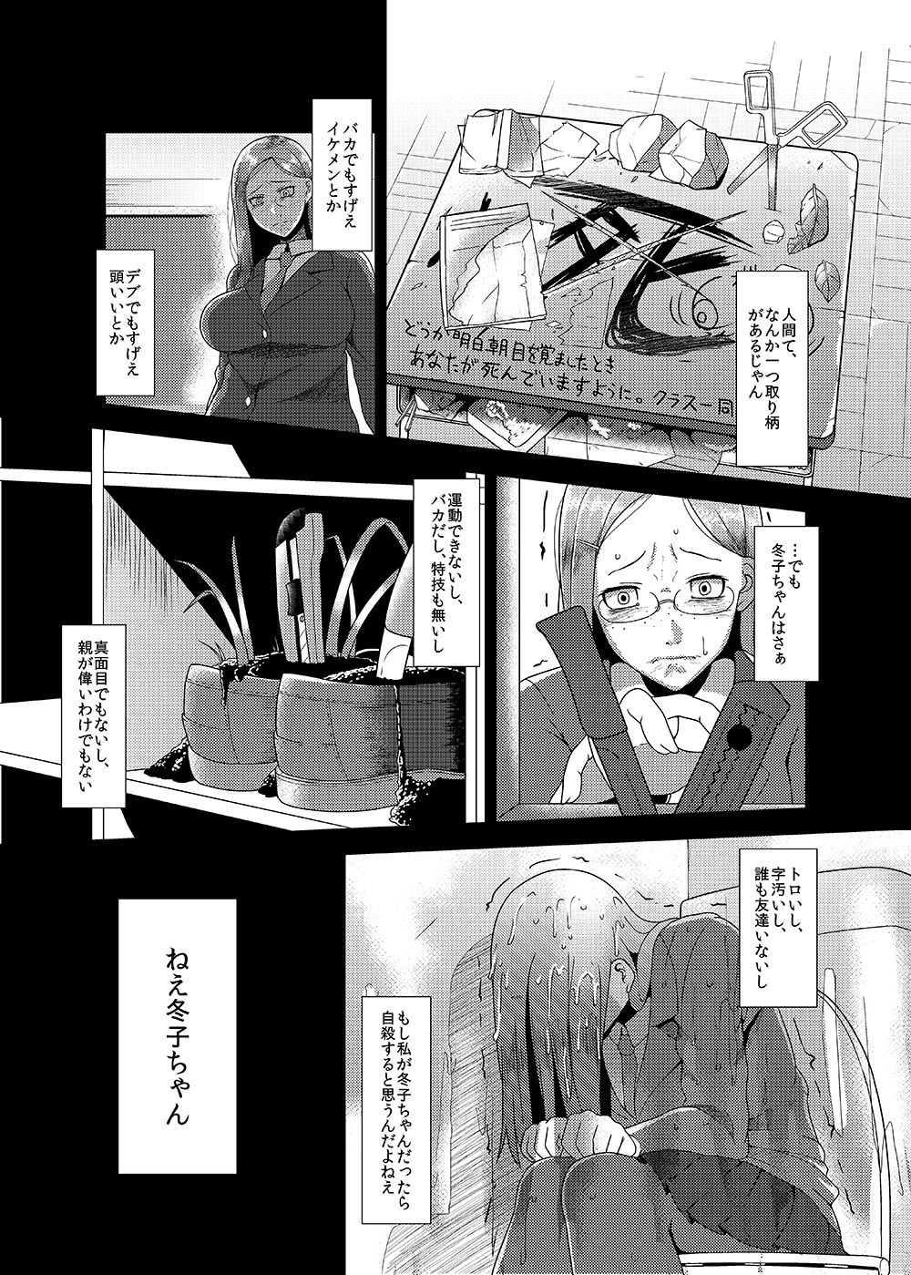 Songen Kankin Baby page 6 full