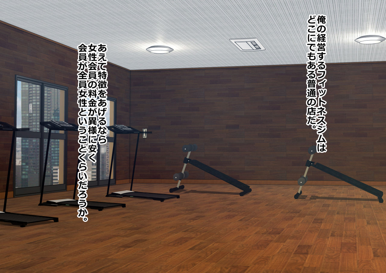 Ore Senyou! Saimin Hameana Fitness Gym! page 2 full