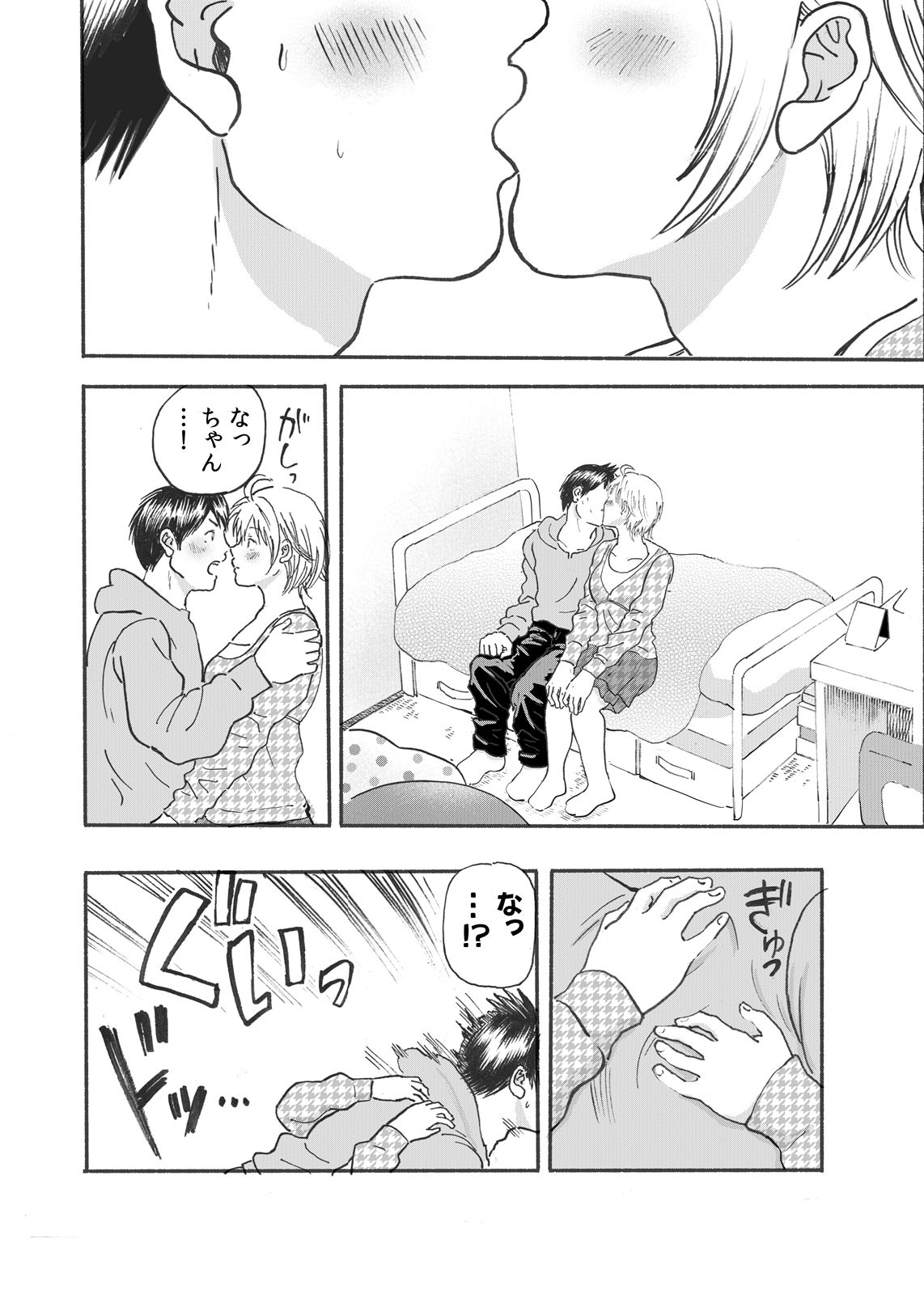 なっちゃんステップ 完全版（前半部＋後半部） page 5 full