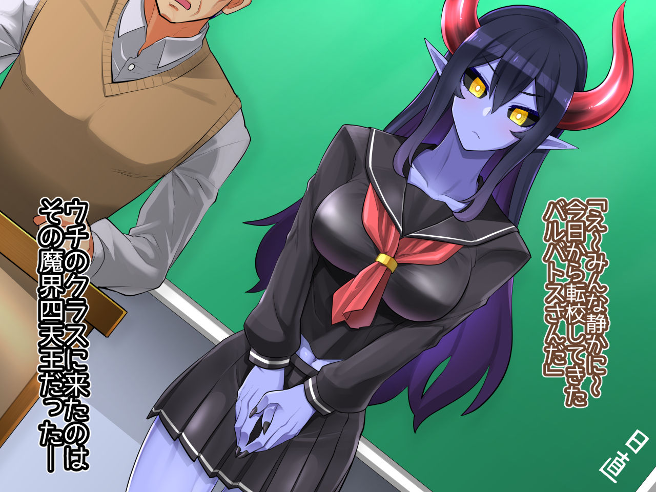 Tenkousei wa Makai Shitennou page 4 full