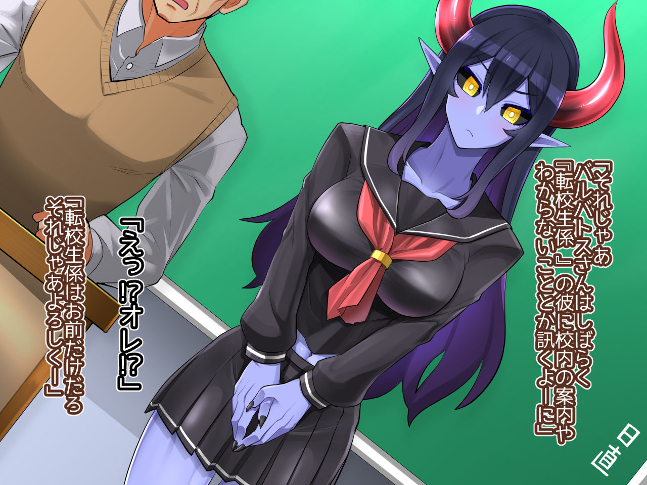 Tenkousei wa Makai Shitennou page 6 full