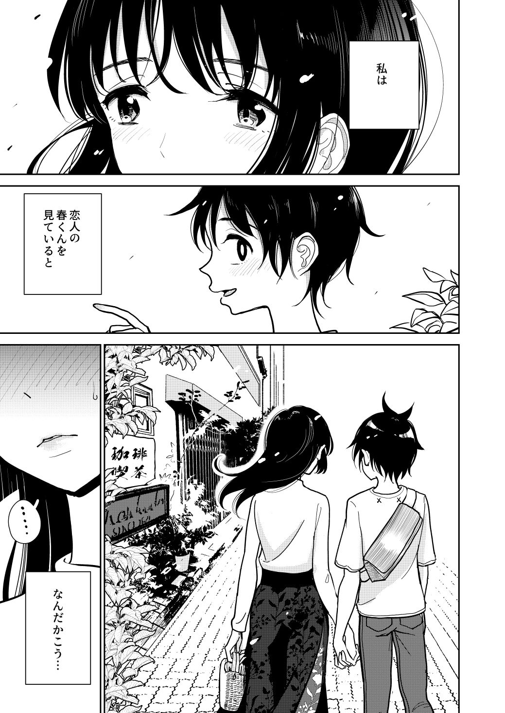ディビ page 1 full